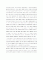 사이버 공간 상의 윤리문제 3페이지