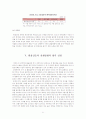 환율전쟁이 우리나라 경상수지에 미치는 영향 21페이지