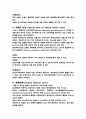 난소낭종 케이스 스터디 2페이지