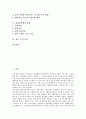 [취업담임제][취업담임제 절차][취업담임제 내용][취엄담임제 성공요건][취업담임제 사례]취업담임제의 절차, 취업담임제의 내용, 취엄담임제의 성공요건, 취업담임제의 사례, 취업담임제 관련 시사점 분석 2페이지