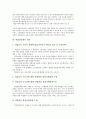 [취업담임제][취업담임제 절차][취업담임제 내용][취엄담임제 성공요건][취업담임제 사례]취업담임제의 절차, 취업담임제의 내용, 취엄담임제의 성공요건, 취업담임제의 사례, 취업담임제 관련 시사점 분석 4페이지