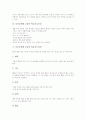 [즐거운생활교과]즐거운생활 교과의 성격, 즐거운생활 교과의 목표, 즐거운생활 교과의 학습지도중점, 즐거운생활 교과의 학습지도과정, 즐거운생활 교과의 오르프음악교육, 즐거운생활 교과의 평가 분석 4페이지