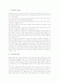 [지역문학][지역문학단체]지역문학의 필요성, 지역문학의 배경, 지역문학의 교재, 지역문학의 내용, 지역문학과 구비문학, 지역문학과 지역문학단체, 지역문학의 사례 분석(지역문학, 지역문학단체, 구비문학) 2페이지