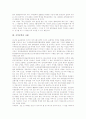 [지역문학][지역문학단체]지역문학의 필요성, 지역문학의 배경, 지역문학의 교재, 지역문학의 내용, 지역문학과 구비문학, 지역문학과 지역문학단체, 지역문학의 사례 분석(지역문학, 지역문학단체, 구비문학) 9페이지