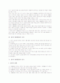 창의적 재량활동 의의, 창의적 재량활동 편성방향과 기준, 창의적 재량활동 기본운영방향, 민주시민교육, 진로교육, 성교육의 창의적 재량활동 사례, 창의적 재량활동 전개방법, 창의적 재량활동 성과와 평가 분석 15페이지