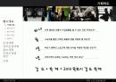 검도축제 사업계획서(지역경제활성화방안) 3페이지
