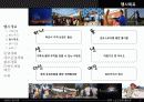 검도축제 사업계획서(지역경제활성화방안) 5페이지