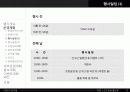 검도축제 사업계획서(지역경제활성화방안) 10페이지