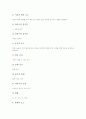 체육과교육 표현활동수업(표현활동학습) 정의와 요소, 체육과교육 표현활동수업(표현활동학습) 준비와 사례, 체육과교육 표현활동수업(표현활동학습) 모형, 체육과교육 표현활동수업(표현활동학습) 제고방안 분석 5페이지