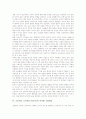 초등학교 도덕과(도덕교육) 교육개념과 교육의의, 초등학교 도덕과(도덕교육) 차시별 수업원리, 초등학교 도덕과(도덕교육) 수업내용, 초등학교 도덕과(도덕교육) 지도방법, 초등학교 도덕과(도덕교육) 평가 분석 4페이지