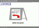 광주,전남 한마음 길거리 농구대회(사업계획서) 32페이지