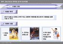 광주,전남 한마음 길거리 농구대회(사업계획서) 38페이지