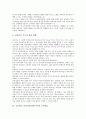 초등학교 실과교과(실과교육) 내용체계, 초등학교 실과교과(실과교육) 교과서, 초등학교 실과교과(실과교육) 교수학습, 초등학교 실과교과(실과교육) 실습수업모형, 초등학교 실과교과(실과교육) 태도평가 분석 7페이지