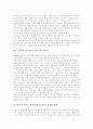 초등학교 영어과(영어교육)의 목표와 내용, 초등학교 영어과(영어교육)의 이야기지도와 과업중심지도, 초등학교 영어과(영어교육)의 평가원리와 취약점, 향후 초등학교 영어과(영어교육)의 내실화 방향 분석 14페이지