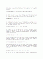 초등학교(초등교육) 범교과학습 안전교육과 국제이해교육, 초등학교(초등교육) 범교과학습 해양교육과 네티켓교육, 초등학교(초등교육) 범교과학습 발명교육과 원예교육, 초등학교(초등교육) 범교과학습 환경교육 7페이지
