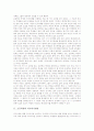 [초등학생][초등학생발달][아동발달][초등교육]초등학생의 역사의식발달, 초등학생의 독서흥미발달, 초등학생의 독서능력발달, 초등학생의 평면표현발달, 초등학생의 입체표현발달, 초등학생의 음악적발달 분석 4페이지