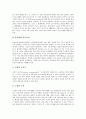 피아제 인지발달이론과 비고츠키 인지발달이론의 특징, 피아제 인지발달이론의 발달단계내용과 평가, 비고츠키 인지발달이론의 발달단계내용과 평가, 피아제 인지발달이론과 비고츠키 인지발달이론의 비교 분석 8페이지