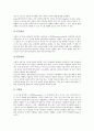피아제 인지발달이론과 비고츠키 인지발달이론의 특징, 피아제 인지발달이론의 발달단계내용과 평가, 비고츠키 인지발달이론의 발달단계내용과 평가, 피아제 인지발달이론과 비고츠키 인지발달이론의 비교 분석 9페이지