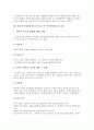 피아제 인지발달이론과 비고츠키 인지발달이론의 특징, 피아제 인지발달이론의 발달단계내용과 평가, 비고츠키 인지발달이론의 발달단계내용과 평가, 피아제 인지발달이론과 비고츠키 인지발달이론의 비교 분석 14페이지