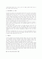 학교교육(공교육)의 목적, 학교교육(공교육)의 불신, 학교교육(공교육)과 유능감, 체벌, 학교교육(공교육)의 실태, 학교교육(공교육)의 문제점, 외국 학교교육(공교육)의 사례, 향후 학교교육(공교육)의 정책 과제 9페이지