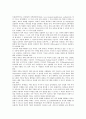 학교교육(공교육)의 목적, 학교교육(공교육)의 불신, 학교교육(공교육)과 유능감, 체벌, 학교교육(공교육)의 실태, 학교교육(공교육)의 문제점, 외국 학교교육(공교육)의 사례, 향후 학교교육(공교육)의 정책 과제 10페이지