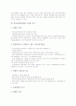 학교운영위원회의 기능, 학교운영위원회의 자격, 학교운영위원회의 임기, 학교운영위원회의 역할수행, 학교운영위원회의 학교발전기금, 학교운영위원회의 활동 사례, 향후 학교운영위원회의 개선 방안 분석 4페이지