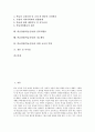 학급경영(학급운영) 정의와 원칙, 학급경영(학급운영) 원리와 방침, 학급경영(학급운영) 영역구분, 학급경영(학급운영) 컴퓨터활용, 학급경영(학급운영) 청소활동, 학급경영(학급운영)을 위한 교사역할과 시사점 2페이지