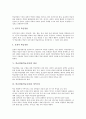 학급경영(학급운영) 정의와 원칙, 학급경영(학급운영) 원리와 방침, 학급경영(학급운영) 영역구분, 학급경영(학급운영) 컴퓨터활용, 학급경영(학급운영) 청소활동, 학급경영(학급운영)을 위한 교사역할과 시사점 5페이지