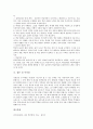 학급경영(학급운영) 정의와 원칙, 학급경영(학급운영) 원리와 방침, 학급경영(학급운영) 영역구분, 학급경영(학급운영) 컴퓨터활용, 학급경영(학급운영) 청소활동, 학급경영(학급운영)을 위한 교사역할과 시사점 8페이지