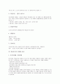 [학습동기]학습동기의 의미, 학습동기의 목적, 학습동기의 특성, 학습동기의 중요성, 학습동기의 이론, 학습동기의 설계, 학습동기의 관리, 학습동기의 적용방법, 학습동기의 내발적 동기와 외발적 동기의 비교 분석 4페이지