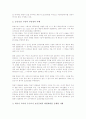 [학습지교사][학습지교사 근무형태][학습지교사 업무][학습지교사 관리][학습지교사 피해 사례]학습지교사의 근무형태, 학습지교사의 업무, 학습지교사의 관리, 학습지교사의 피해 사례, 학습지교사 관련 제언 분석 5페이지