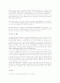[학습지교사][학습지교사 근무형태][학습지교사 업무][학습지교사 관리][학습지교사 피해 사례]학습지교사의 근무형태, 학습지교사의 업무, 학습지교사의 관리, 학습지교사의 피해 사례, 학습지교사 관련 제언 분석 6페이지