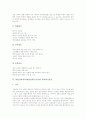 학업성취(학업성취도)의 의미와 변인, 학업성취격차(학업성취도격차)의 정의, 학업성취격차(학업성취도격차)의 학교내적요인, 학업성취격차(학업성취도격차)의 학교외적요인, 학업성취격차(학업성취도격차)의 모델 5페이지