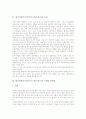 한국전통악기(국악기) 장구(장고)의 정의와 구조, 한국전통악기(국악기) 장구(장고)의 특징, 한국전통악기(국악기) 장구(장고)의 자세와 연주법, 한국전통악기(국악기) 장구(장고)의 지도 사례와 단계별 지도방법 3페이지