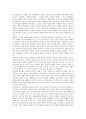 [한국화지도]한국전통회화교육(한국화지도)의 의의와 동향, 한국전통회화교육(한국화지도)의 전개, 한국전통회화교육(한국화지도)의 지도방법, 한국전통회화교육(한국화지도)의 문제점과 대안 및 제언 분석 4페이지