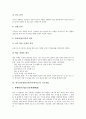 [한국화지도]한국전통회화교육(한국화지도)의 의의와 동향, 한국전통회화교육(한국화지도)의 전개, 한국전통회화교육(한국화지도)의 지도방법, 한국전통회화교육(한국화지도)의 문제점과 대안 및 제언 분석 8페이지