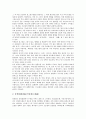 [한국화지도]한국전통회화교육(한국화지도)의 의의와 동향, 한국전통회화교육(한국화지도)의 전개, 한국전통회화교육(한국화지도)의 지도방법, 한국전통회화교육(한국화지도)의 문제점과 대안 및 제언 분석 9페이지