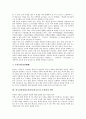 [한국화지도]한국전통회화교육(한국화지도)의 의의와 동향, 한국전통회화교육(한국화지도)의 전개, 한국전통회화교육(한국화지도)의 지도방법, 한국전통회화교육(한국화지도)의 문제점과 대안 및 제언 분석 10페이지