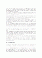 [한글맞춤법][맞춤법][띄어쓰기][띄어쓰기 오용][국어][한글]한글맞춤법의 배경, 한글맞춤법의 원리, 띄어쓰기의 종류, 띄어쓰기의 원칙, 띄어쓰기의 주의사항, 띄어쓰기의 오용 사례로 본 시사점 분석 4페이지