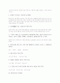 [한글맞춤법][맞춤법][띄어쓰기][띄어쓰기 오용][국어][한글]한글맞춤법의 배경, 한글맞춤법의 원리, 띄어쓰기의 종류, 띄어쓰기의 원칙, 띄어쓰기의 주의사항, 띄어쓰기의 오용 사례로 본 시사점 분석 8페이지