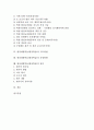 현장체험학습(현장학습)의 정의와 원리, 현장체험학습(현장학습)의 특징과 필요성, 현장체험학습(현장학습)의 지도계획, 현장체험학습(현장학습)의 지도방법, 현장체험학습(현장학습)의 운영방향과 평가 분석 2페이지