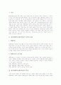 현장체험학습(현장학습)의 정의와 원리, 현장체험학습(현장학습)의 특징과 필요성, 현장체험학습(현장학습)의 지도계획, 현장체험학습(현장학습)의 지도방법, 현장체험학습(현장학습)의 운영방향과 평가 분석 3페이지