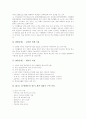 현장체험학습(현장학습)의 정의와 원리, 현장체험학습(현장학습)의 특징과 필요성, 현장체험학습(현장학습)의 지도계획, 현장체험학습(현장학습)의 지도방법, 현장체험학습(현장학습)의 운영방향과 평가 분석 6페이지