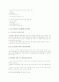 현장체험학습(현장학습)의 정의와 원리, 현장체험학습(현장학습)의 특징과 필요성, 현장체험학습(현장학습)의 지도계획, 현장체험학습(현장학습)의 지도방법, 현장체험학습(현장학습)의 운영방향과 평가 분석 7페이지