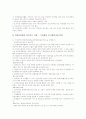 현장체험학습(현장학습)의 정의와 원리, 현장체험학습(현장학습)의 특징과 필요성, 현장체험학습(현장학습)의 지도계획, 현장체험학습(현장학습)의 지도방법, 현장체험학습(현장학습)의 운영방향과 평가 분석 8페이지