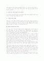 [화법][화법지도][화법교육]화법의 정의, 화법의 유형, 화법지도(화법교육)의 절차, 화법지도(화법교육)의 내용, 화법지도(화법교육)의 문제점, 화법지도(화법교육)의 사례, 화법지도(화법교육)의 방법 분석 16페이지