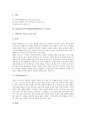 CIRC(읽기쓰기통합모형)협동학습의 의의와 원리, CIRC(읽기쓰기통합모형)협동학습의 구성요소, CIRC(읽기쓰기통합모형)협동학습의 과정과 전개, CIRC(읽기쓰기통합모형)협동학습의 목적과 지도방법 및 시사점 분석 4페이지