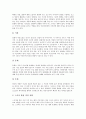 CIRC(읽기쓰기통합모형)협동학습의 의의와 원리, CIRC(읽기쓰기통합모형)협동학습의 구성요소, CIRC(읽기쓰기통합모형)협동학습의 과정과 전개, CIRC(읽기쓰기통합모형)협동학습의 목적과 지도방법 및 시사점 분석 5페이지