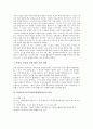CIRC(읽기쓰기통합모형)협동학습의 의의와 원리, CIRC(읽기쓰기통합모형)협동학습의 구성요소, CIRC(읽기쓰기통합모형)협동학습의 과정과 전개, CIRC(읽기쓰기통합모형)협동학습의 목적과 지도방법 및 시사점 분석 6페이지