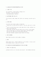 CIRC(읽기쓰기통합모형)협동학습의 의의와 원리, CIRC(읽기쓰기통합모형)협동학습의 구성요소, CIRC(읽기쓰기통합모형)협동학습의 과정과 전개, CIRC(읽기쓰기통합모형)협동학습의 목적과 지도방법 및 시사점 분석 7페이지
